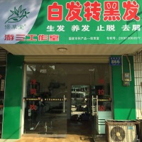 保草堂湖南常德新店