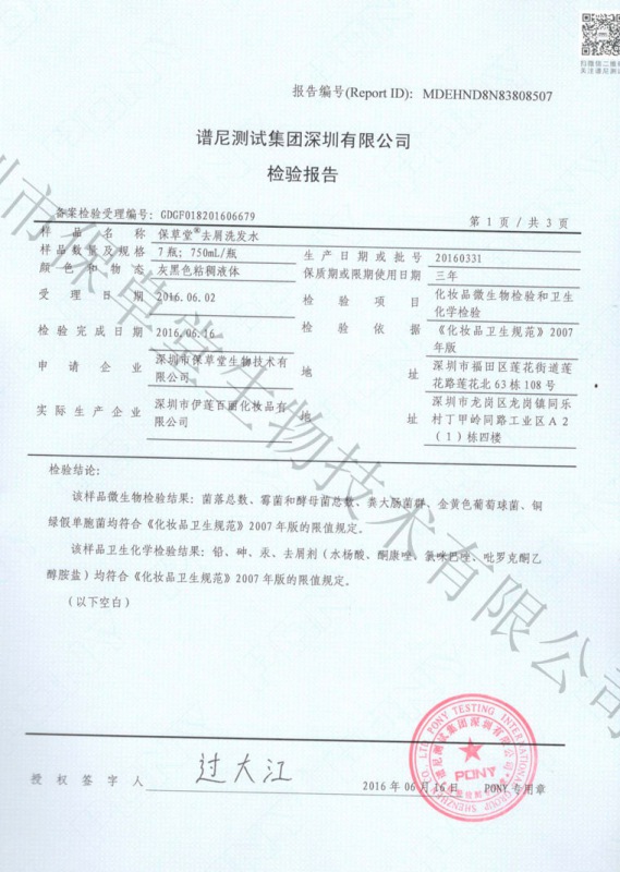品牌实力