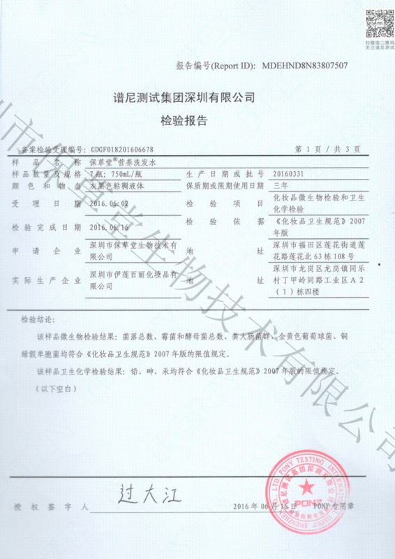 品牌实力