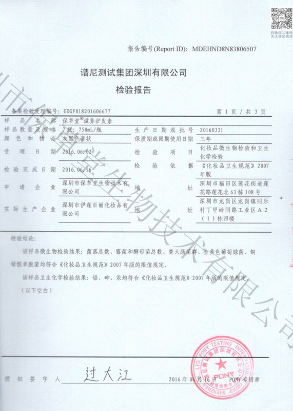 品牌实力